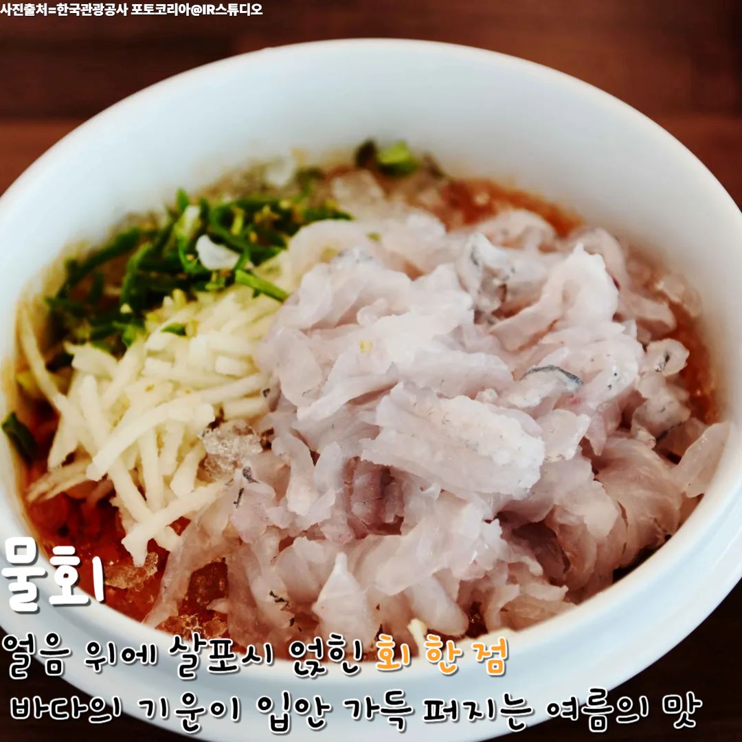 물회 / ⓒ인포매틱스뷰