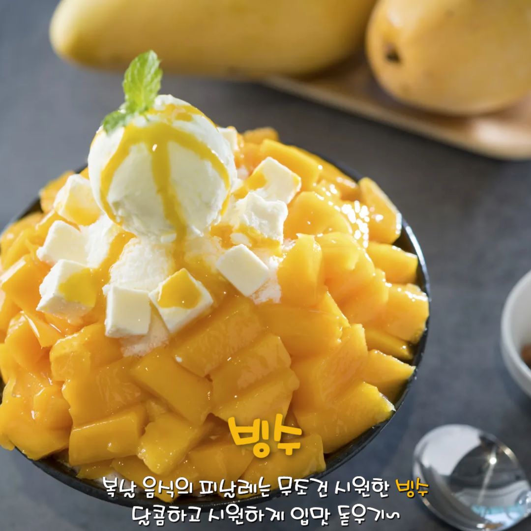 빙수 / ⓒ인포매틱스뷰