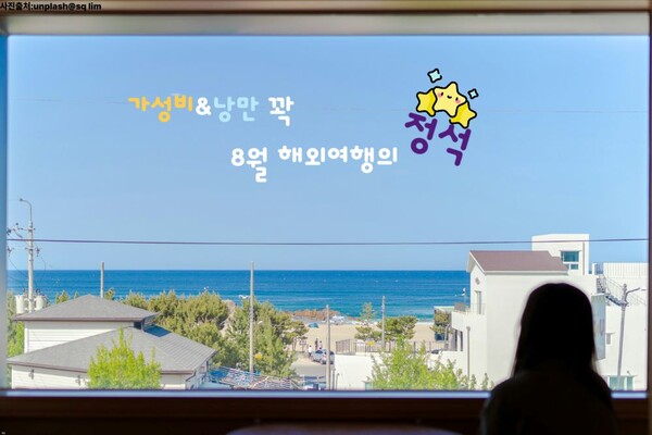 8월 저렴한 해외여행 / 인포매틱스뷰