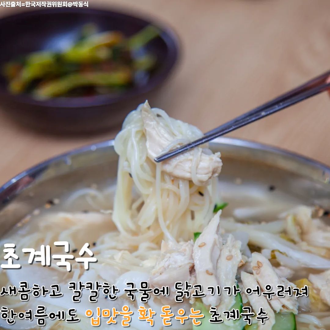초계국수 / ⓒ인포매틱스뷰