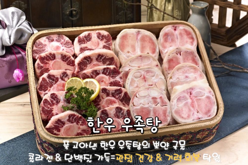 한우 우족탕 / ⓒ인포매틱스뷰