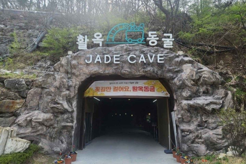 활옥동굴 / 사진=한국관광공사@TourAPI