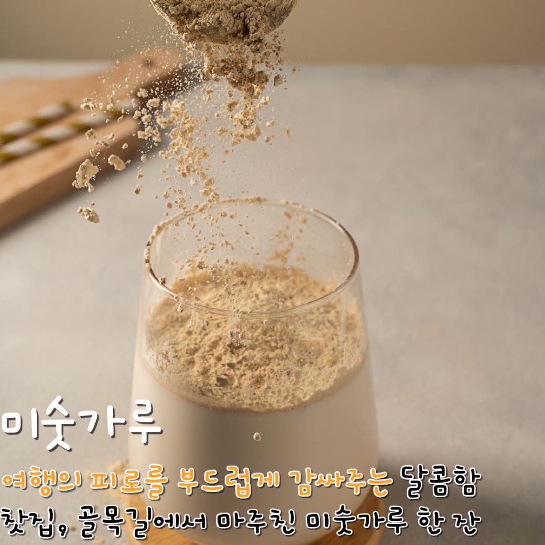 미숫가루 / ⓒ인포매틱스뷰