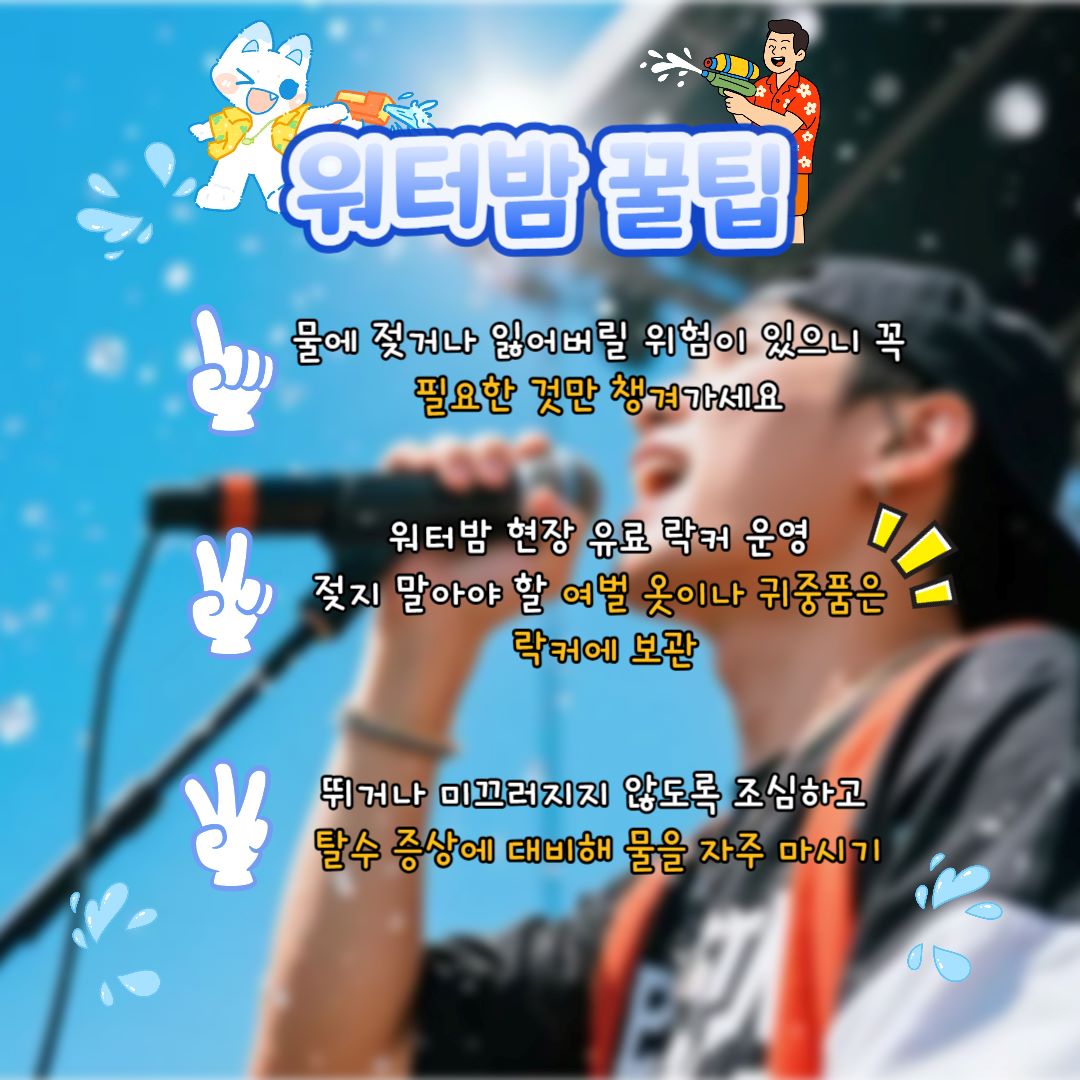 꿀팁 / ⓒ인포매틱스뷰