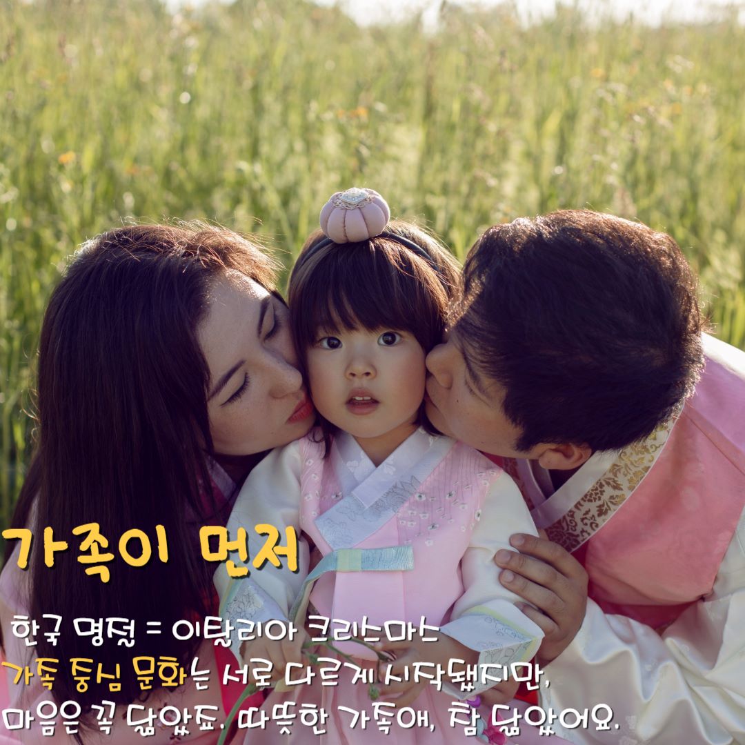 '가족'이 중심인 삶 / ⓒ인포매틱스뷰