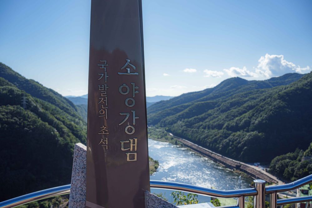소양강댐 / 사진=한국관광공사 포토코리아@우창민
