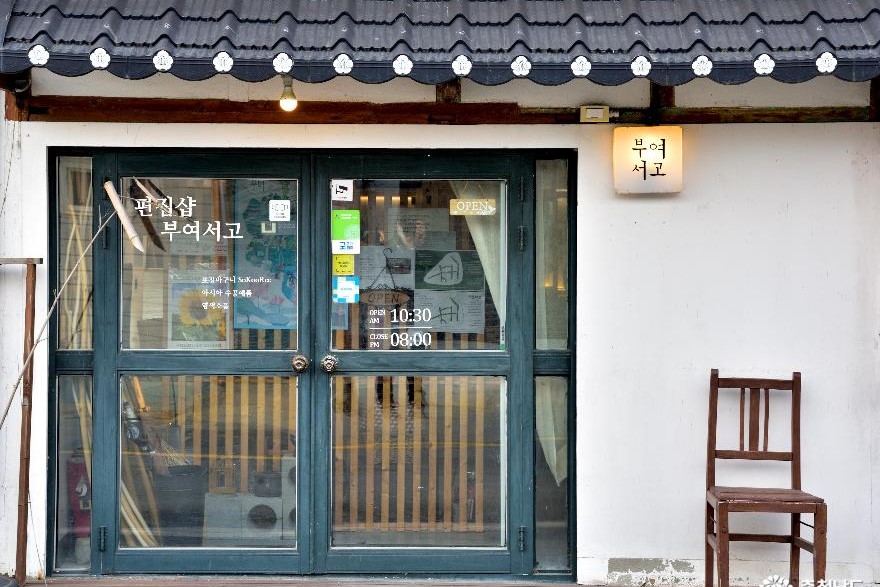 규암마을 / 사진=충청남도@설산