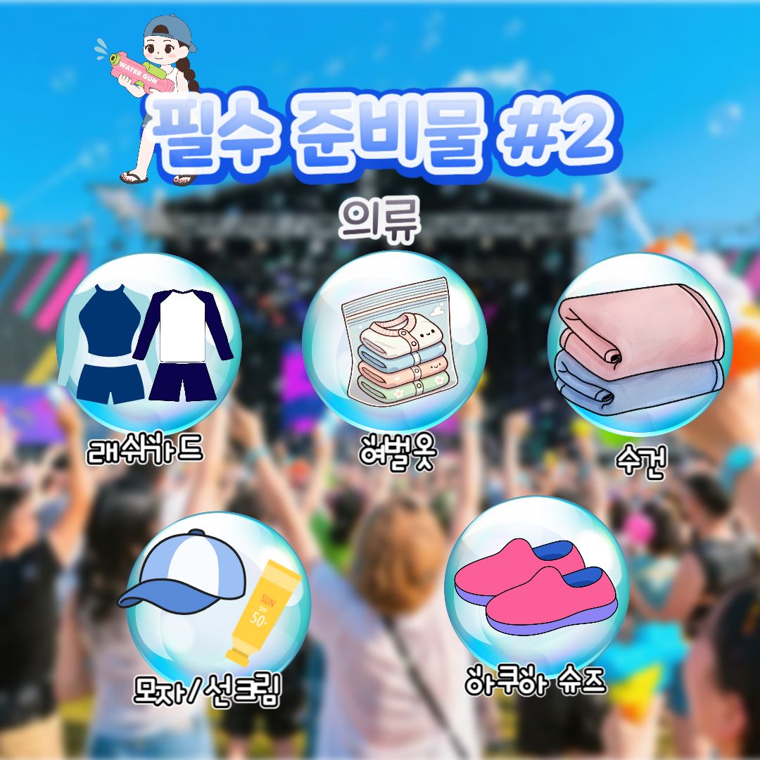 의류  / ⓒ인포매틱스뷰