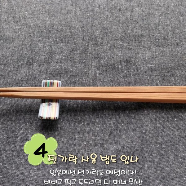 젓가락 사용 법도 있나 / ⓒ인포매틱스뷰