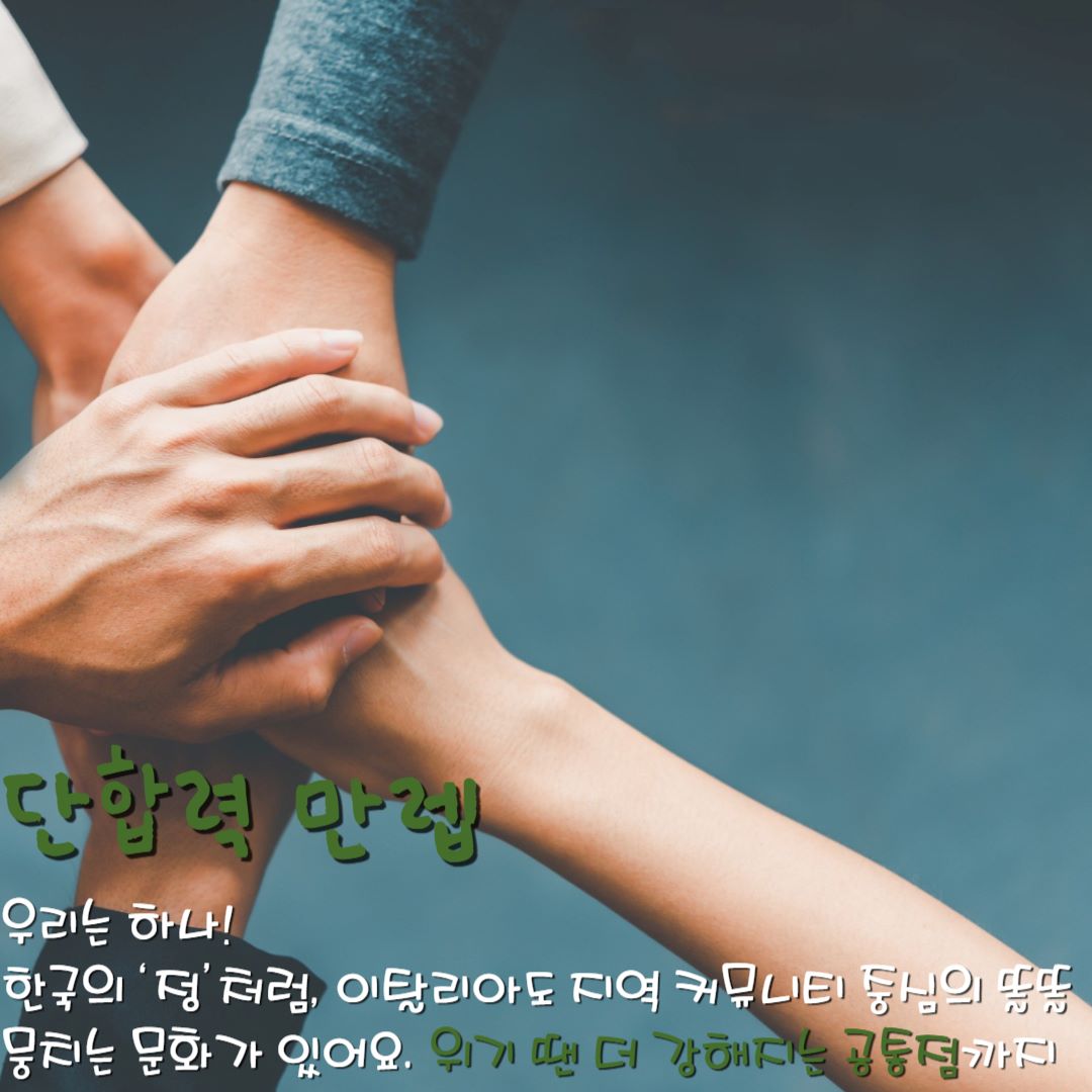 단합력 / ⓒ인포매틱스뷰