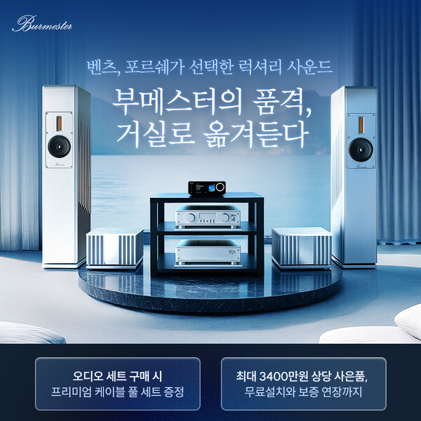 부메스터 정사각 사진 [사진제공=소리샵]
