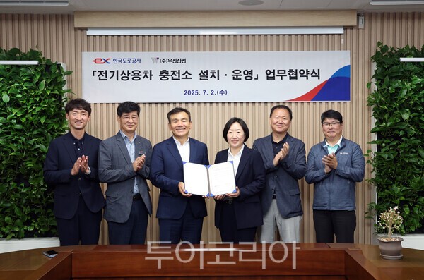 한국도로공사는 2일 전기상용차 충전 인프라 확충을 위해 우진산전과 충전소 구축 및 운영 협약을 체결했다. /사진-한국도로공사