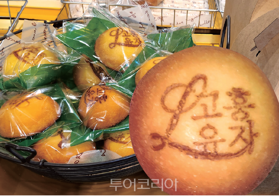 르와르 '고흥유자 구움과자'