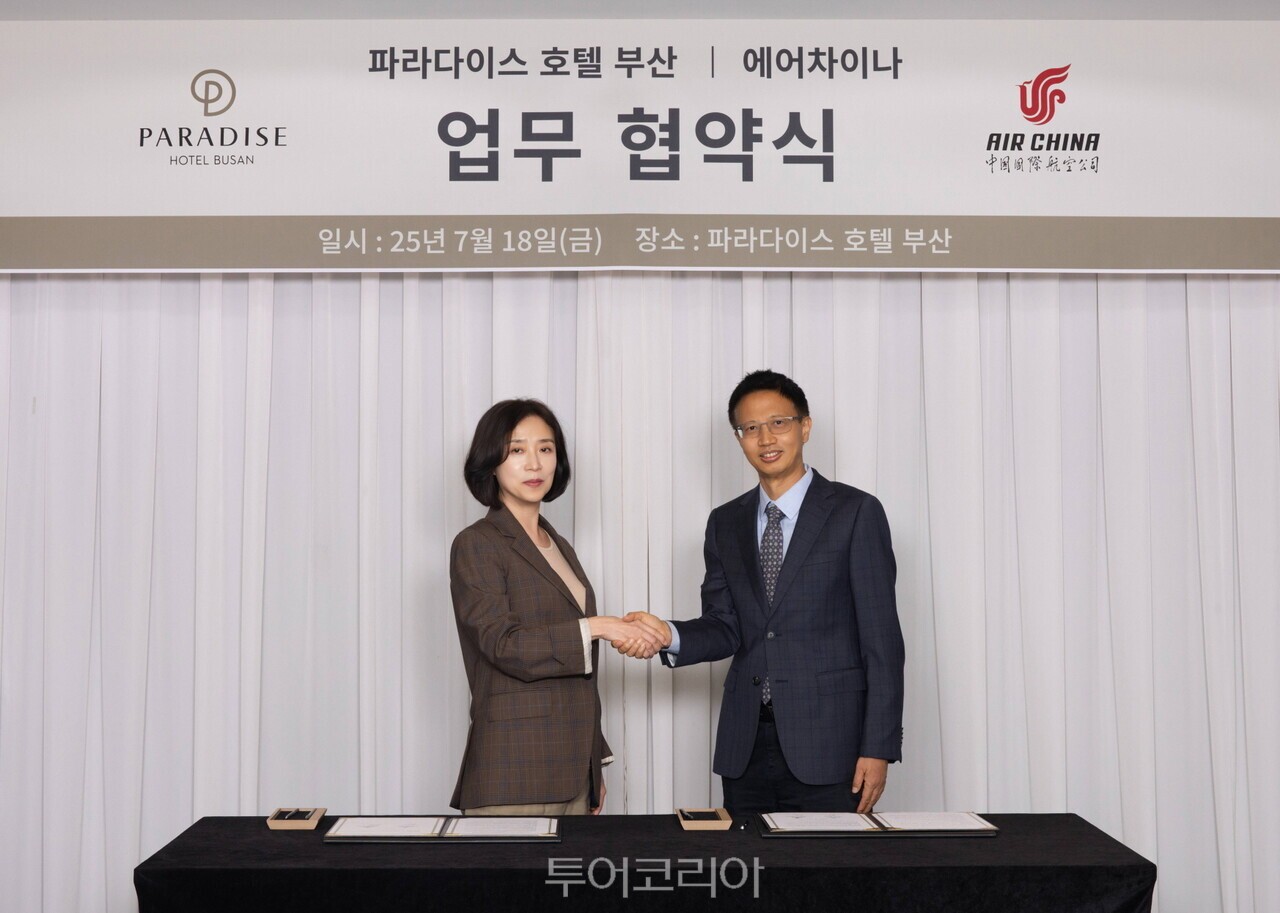 지난 18일 파라다이스 호텔 부산에서 진행된 ‘파라다이스 호텔 부산-에어차이나 지역 관광 활성화 업무 협약식’에서 파라다이스 호텔 부산 마케팅 총괄이사 여은주 상무(좌)와 에어차이나 부산영업부 강빈 지점장(우)이 기념 촬영을 하고 있다.