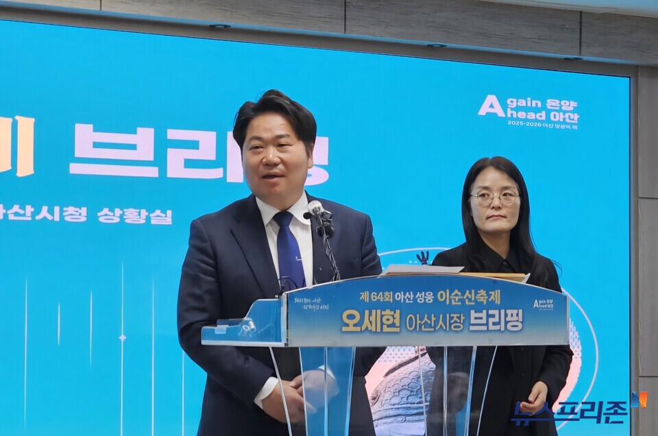 오세현 아산시장(왼쪽) 시정 브리핑 모습(사진=김형태 기자).
