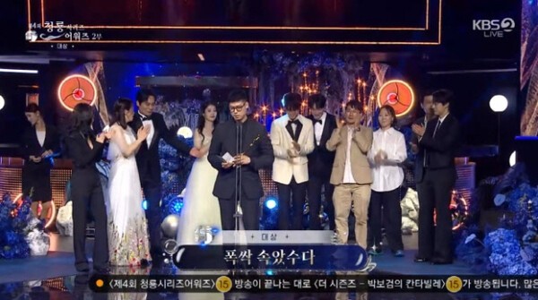 [사진=KBS]