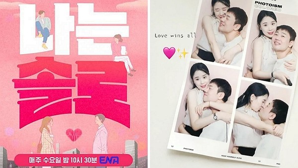 [사진='나솔' 22기 현숙 SNS]