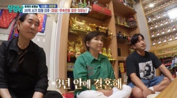 [사진=KBS2 '살림남 시즌2']