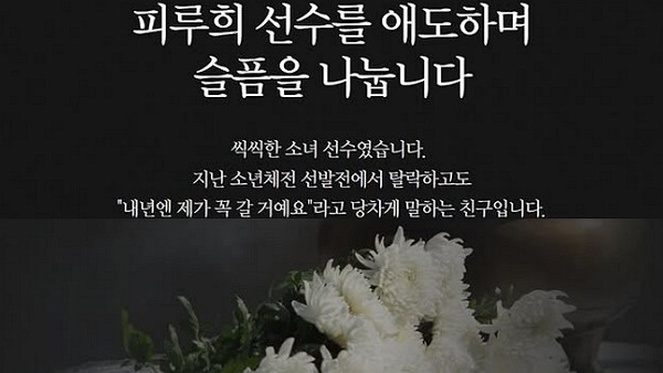 [사진=대한테니스협회 SNS]