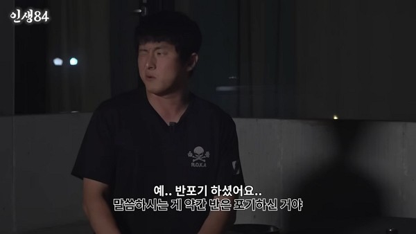 [사진=Youtube '인생84']