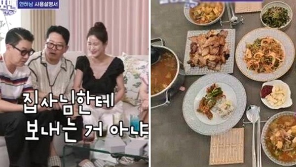 [사진=SBS '신발 벗고 돌싱포맨']