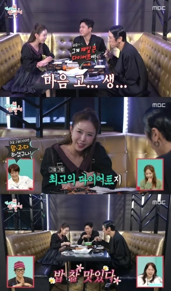 [사진=MBC '전지적 참견 시점']