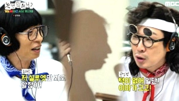 [사진=MBC '놀면 뭐하니?']