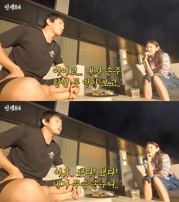 [사진=Youtube '인생84']