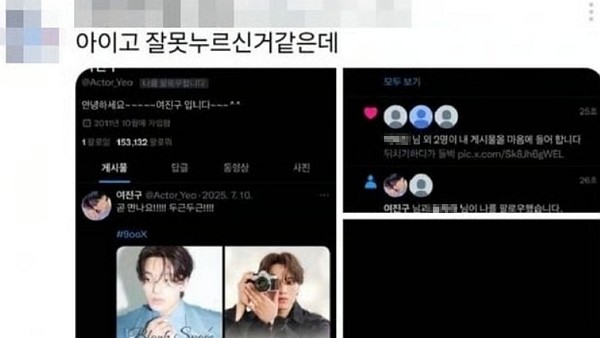 [사진=X 캡 처]
