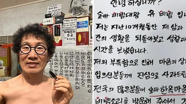 [사진=유비빔 SNS]