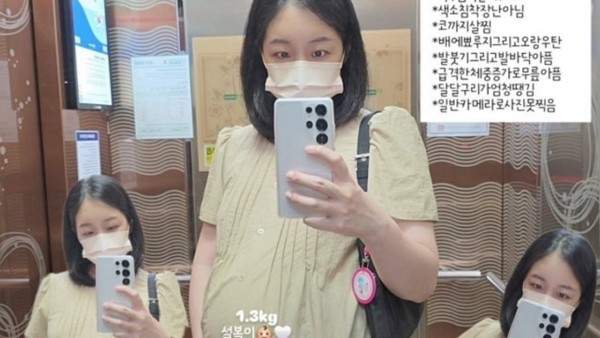 [사진=박보미 SNS]
