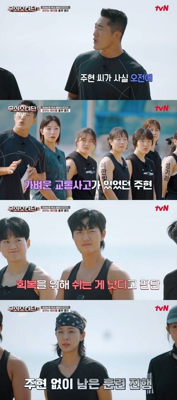 [사진=tvN '무쇠소녀단2']