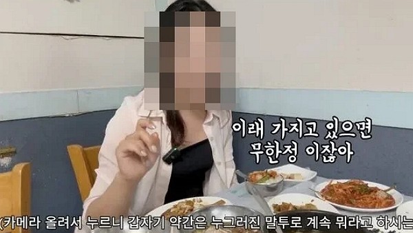 [사진=Youtube 캡처]