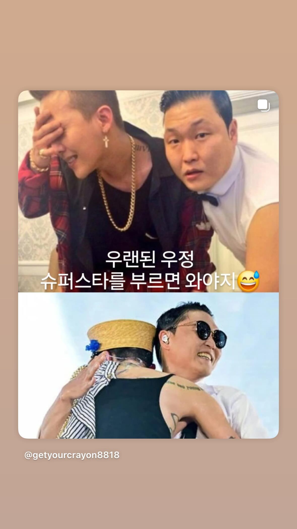 인스타그램 @42psy42