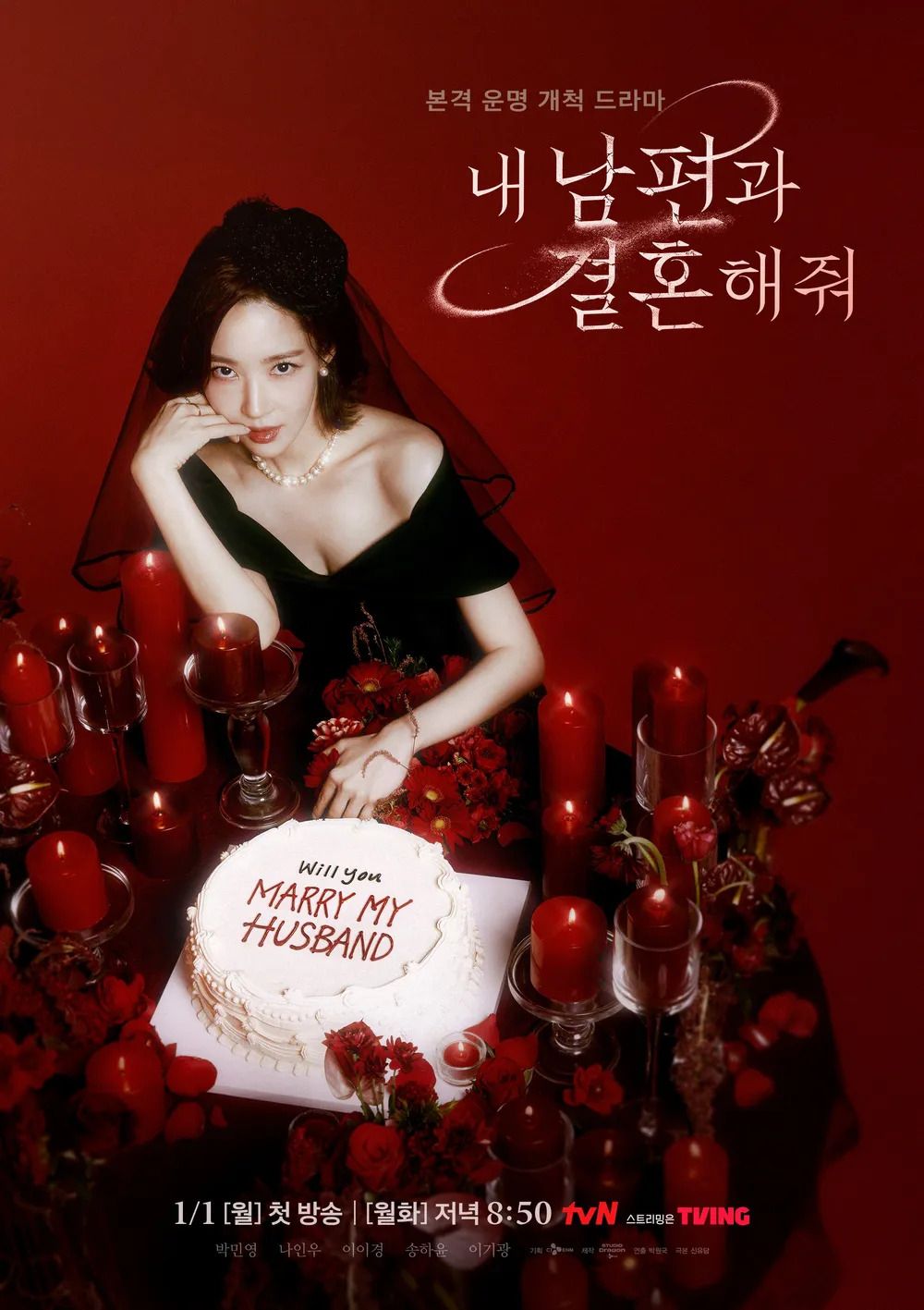 tvN