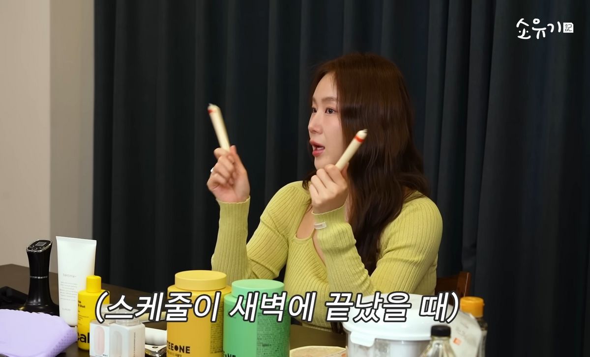 유튜브 〈소유기〉
