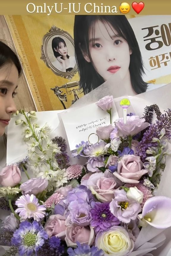 IU@dlwlrma