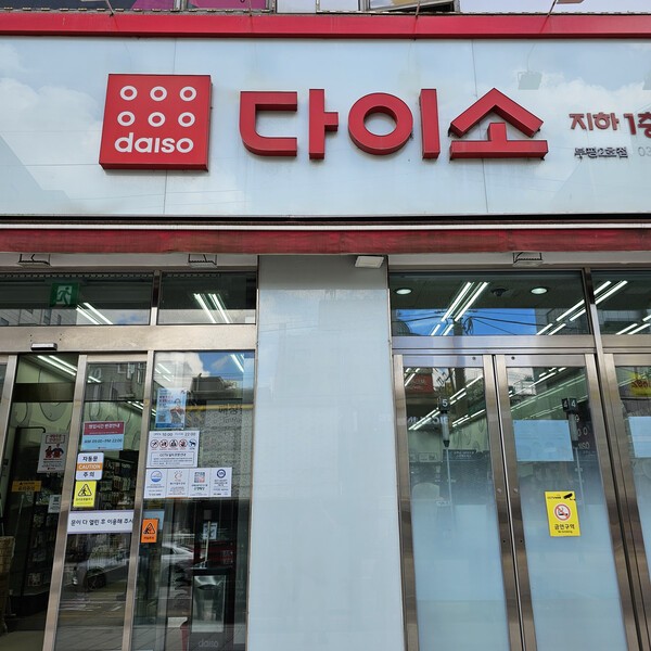 건강의 모든 것