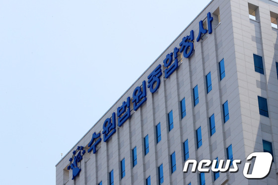 Suwon District Court Integrated Building. 2019.5.24 / News1