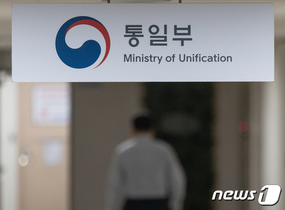 The Ministry of Unification. 2023.7.28 / News1