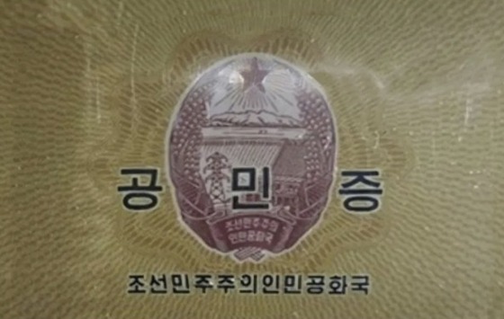 North Korean Citizen\'s Certificate / Extract from Google