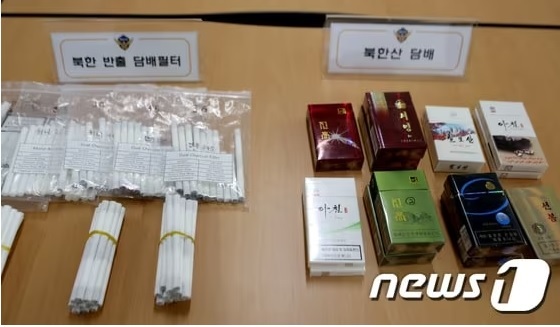 North Korean Cigarette Packs (Irrelevant to the article) / News1