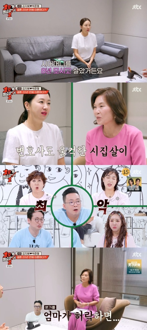 引用:JTBC『1号にはなれない2』
