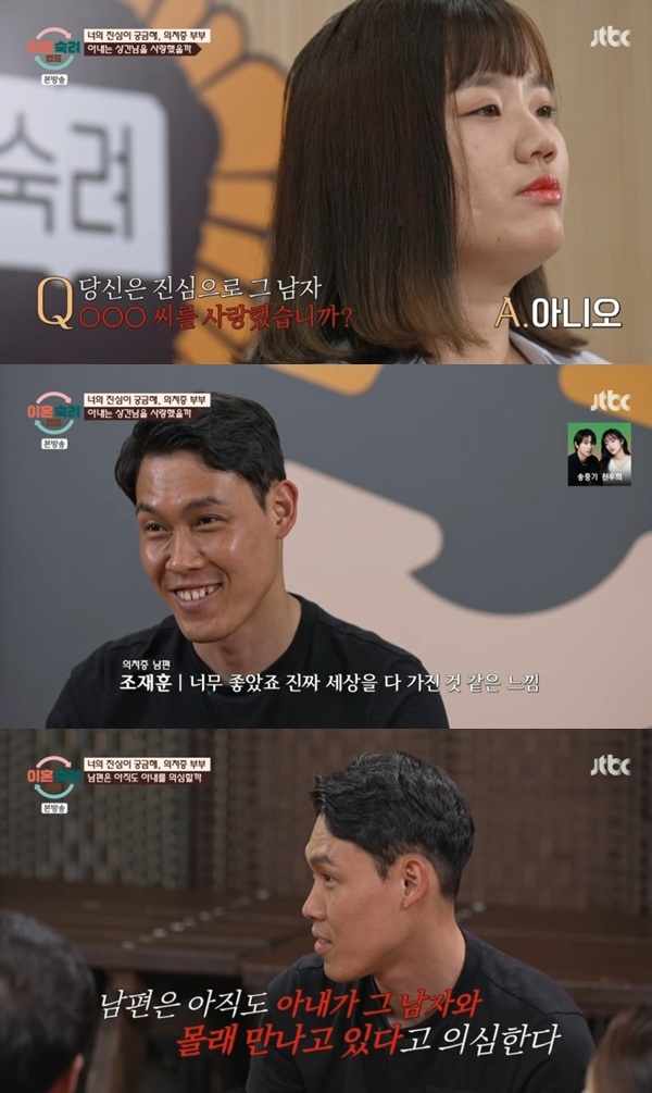 引用：JTBC『離婚熟考キャンプ』 