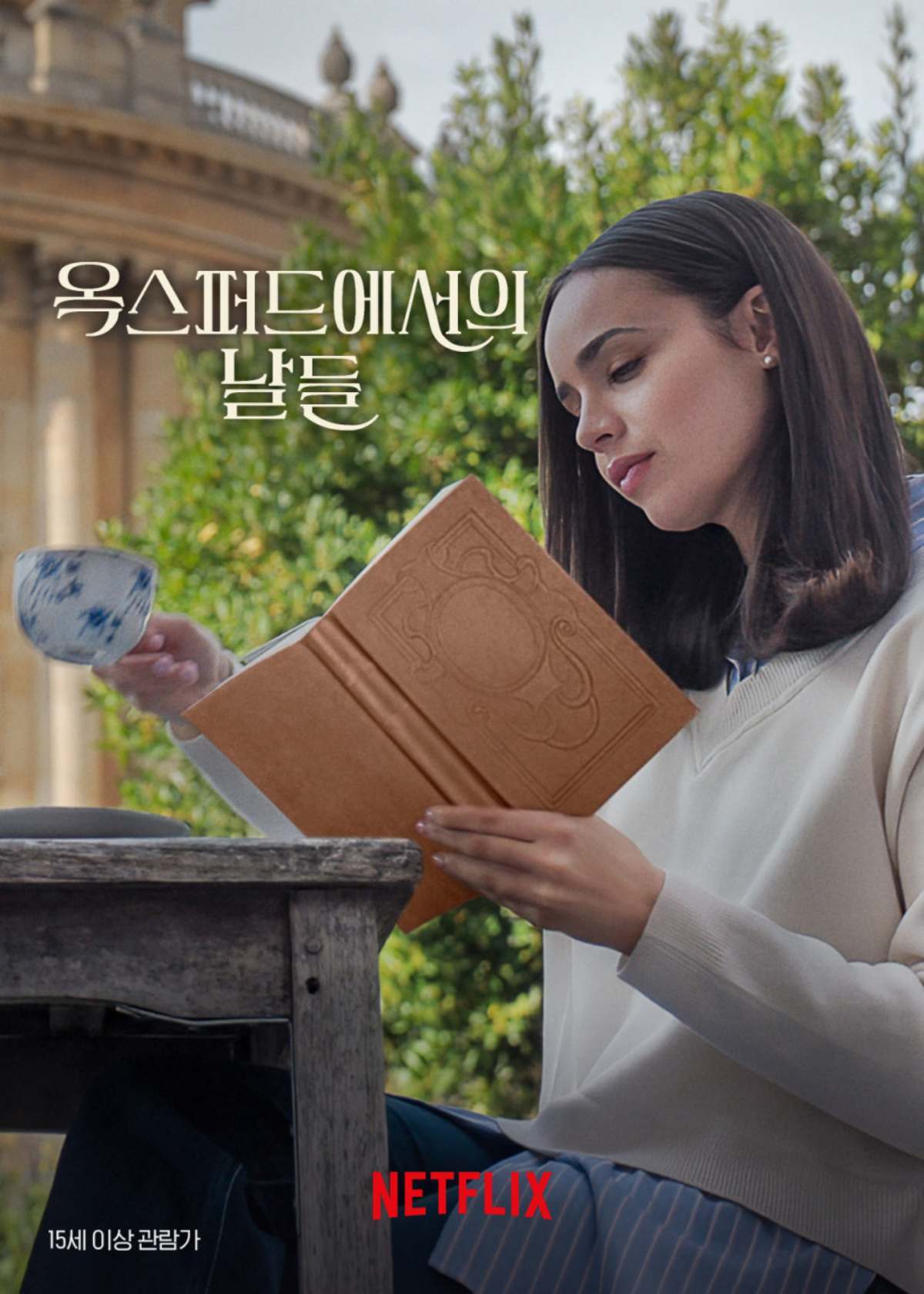 引用：Netflix
