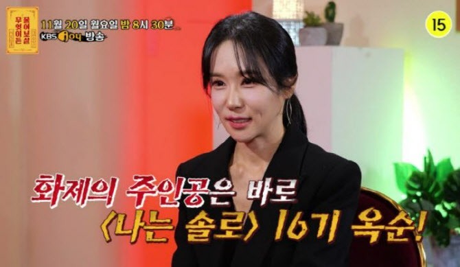 引用:KBS Joy『何でも聞いて菩薩』