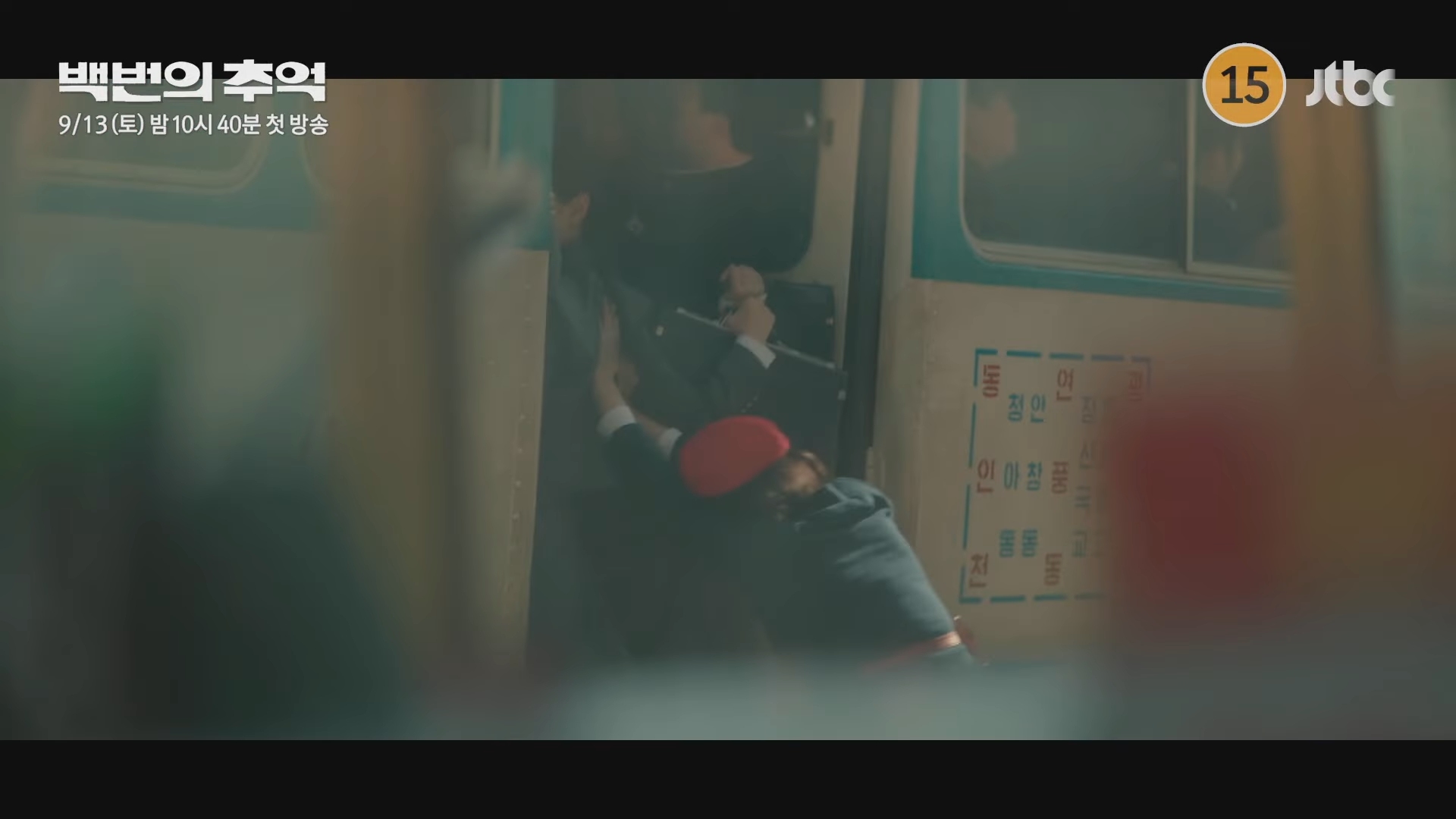 引用:YouTube「JTBC Drama」