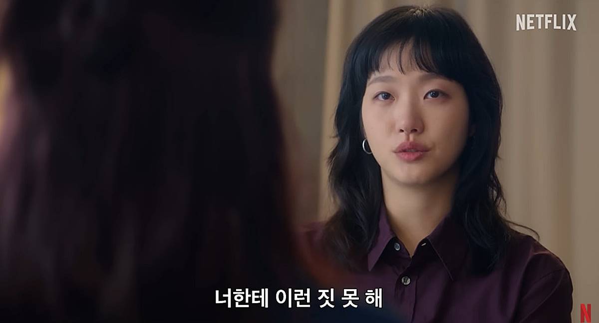 引用：Netflix『ウンジュンとサンヨン』 