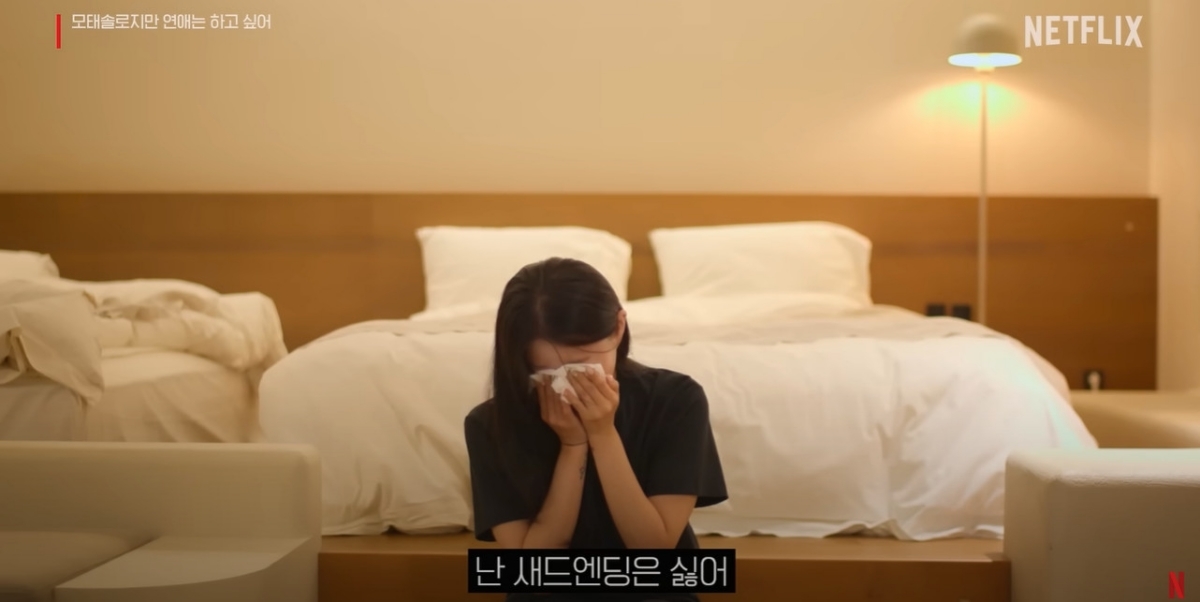 引用:Netflix『彼氏彼女いない歴=年齢、卒業します』
