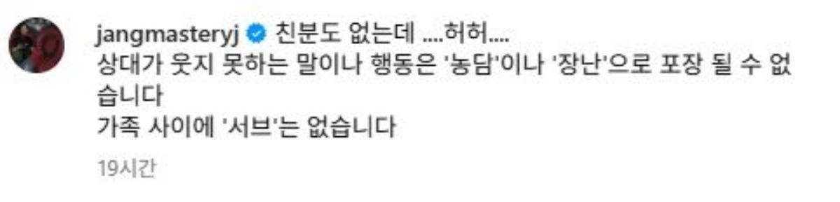 引用:instagram@jangmasteryj